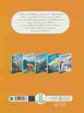 سرزمین گوزن شمالی:داستانی از جنگل های شمالی کانادا (آشنایی با زیستگاه ها)،(گلاسه)