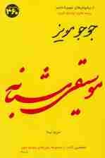 موسیقی شبانه (جوجو مویز 6)