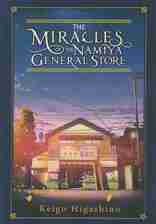 THE MIRACLES OF THE NAMIYA GENERAL STORE:معجزه های خواربار فروشی نامیا