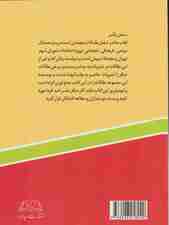 چند کلمه پیرامون مردم،فرهنگ و سیاست زدگی در جامعه کنونی ایران
