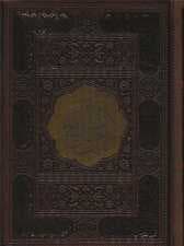 منتخب مفاتیح الجنان (3رنگ،ترمو،پلاک دار)