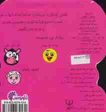 اتل متل خرگوش بازیگوش (2زبانه)