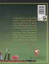 بچه ها سلامتی