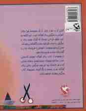 بچه ها کاردستی