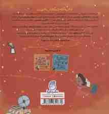 زنانی که شگفتی آفریدند