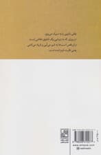 دورتر از شاخه نیلوفر