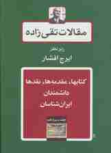 کتابها،مقدمه ها،نقدها،دانشمندان-ایران شناسان (مقالات تقی زاده13)