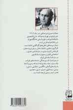 پشه ها (مجموعه داستان)