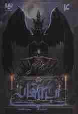 شهر فرشتگان سقوط کرده 2 (ابزار فانی 4)