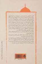 پادشاهی گشتاسب هفتخان اسفندیار (شاهنامه فردوسی17)