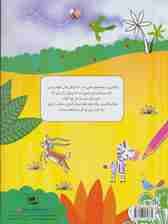 دفتر رنگ آمیزی من (شناخت حیوانات)،(تمرکز شناخت سرگرمی)