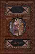 دیوان حافظ شیرازی (همراه با متن کامل فالنامه)،(گلاسه،ترمو،باقاب،پلاک دار رنگی،لیزری)