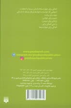 آهنگی برای چهارشنبه ها