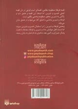 شیرین و فرهاد (عاشقانه ها)