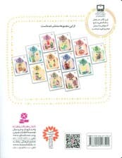 قصه های تصویری از تذکره الاولیا 7 (به خاطر مورچه ها،بایزید بسطامی)،(گلاسه)