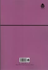 گزیده منطق الطیر عطار