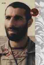 شکار مرغابی ها (اوج بندگی25)