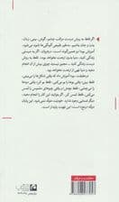 درخت بی مغز (آموزه های سیذارتا گوتمه درباره تهیت)