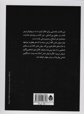 شش کلاه تفکر
