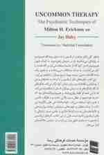 درمان های عجیب (فنون روان پزشکی میلتون اریکسون)