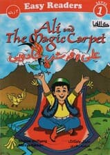 علی و فرش جادویی (ALI AND THE MAGIC CAEPET)،(2زبانه)