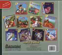 حسنی چقدر شیطونکه (شعرهای حسنی 2)