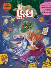 مجله ی هوپا 11 (گلاسه)