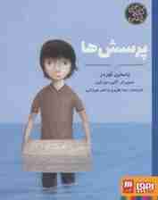 پرسش ها (کارگاه زندگی)