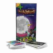 بسته ی بازی کارتی استوژیت + 2 (رویاها ادامه دارد)،(باجعبه)