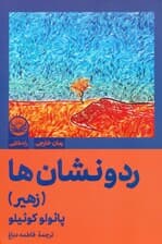 رد و نشان ها (زهیر)