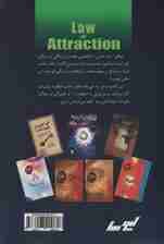 قانون جذب