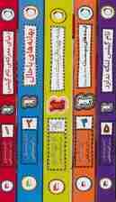 مجموعه تام گیتس (جلدهای 1تا5)،(5جلدی،باقاب)