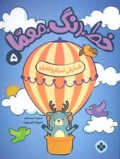 خط،رنگ،معما 5 (شمارش تمرکز و تخیل)