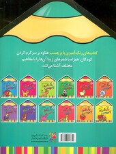 رنگ آمیزی با برچسب 9 (دایناسورها)،(2زبانه)