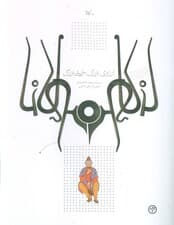 آرزوی بزرگ،خیلی بزرگ