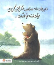 هر وقت احساس نگرانی کردی،یادت باشد