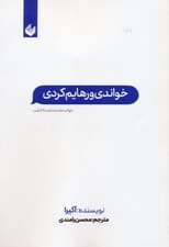 خواندی و رهایم کردی (خوانده شده ساعت 11:11 شب)
