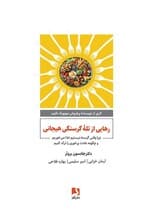 رهایی از تله گرسنگی هیجانی (چرا وقتی گرسنه نیستیم غذا میخوریم و چگونه عادت پرخوری را ترک کنیم)