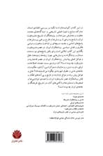 روشنفکران ایران در عصر مشروطیت