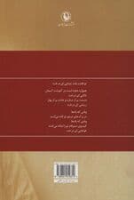 گزینه اشعار (سیاوش کسرایی)