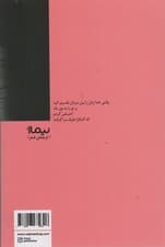 صد نامه ی عاشقانه