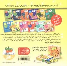 می می نی 6 (یه عالمه شیرینی)،(گلاسه)