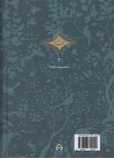 مصیبت نامه (مجموعه آثار عطار 3،تصحیح:محمدرضا شفیعی کدکنی)