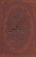 خرمگس (چرم،لب طلایی)