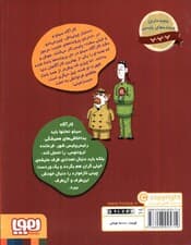 پرونده های کارآگاه سیتو 1 (یک دستیار همه فن حریف)