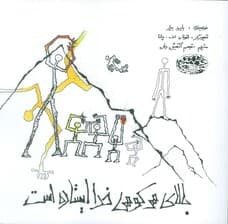 بالای هر کوهی خدا ایستاده است