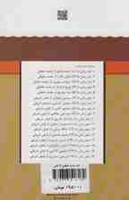 شفیعی کدکنی (شعر زمان ما16)