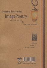 چای سرد (شعر تصویر خواب سرمه ای)