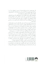 صورتت را بشور دختر جان