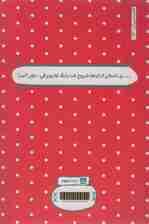 فلورا و اولیس